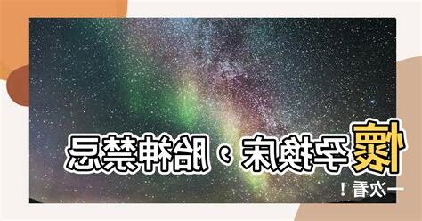 懷孕 換牀墊